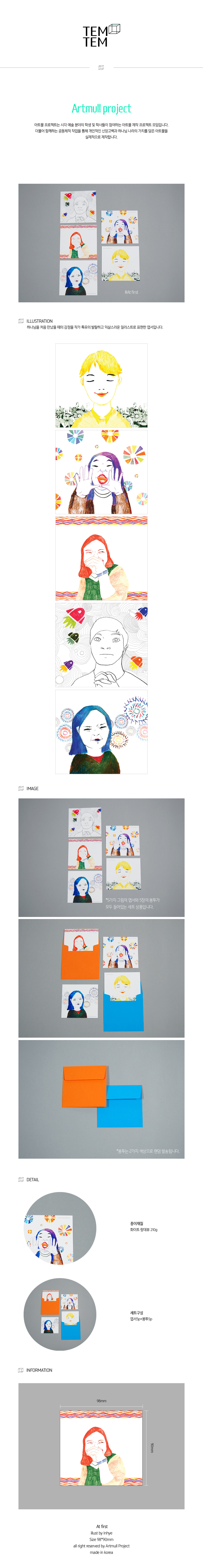 상품상세페이지